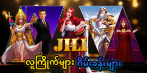 Read more about the article mdl97 slot အပေးကြမ်းသောဂိမ်းများ