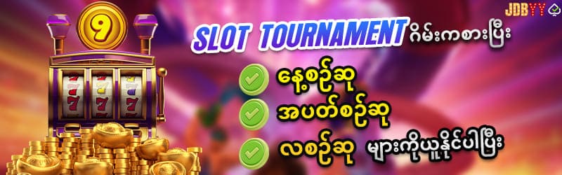 mdl97 slot tournament